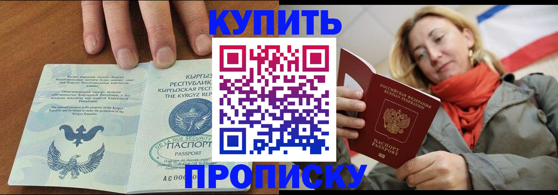 прописка штамп в Каменск-Шахтинском