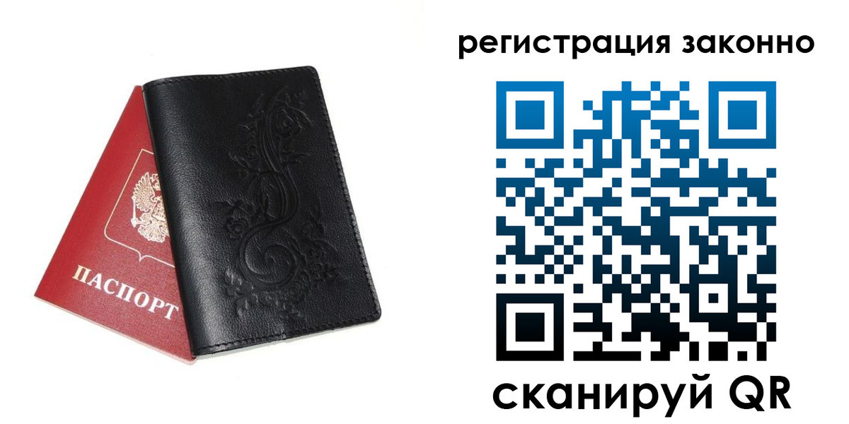 временная регистрация для всех в Каменск-Шахтинском