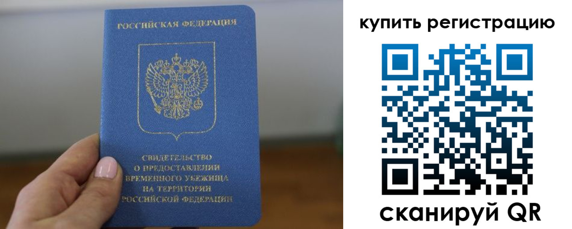 временная регистрация надежно в Каменск-Шахтинском