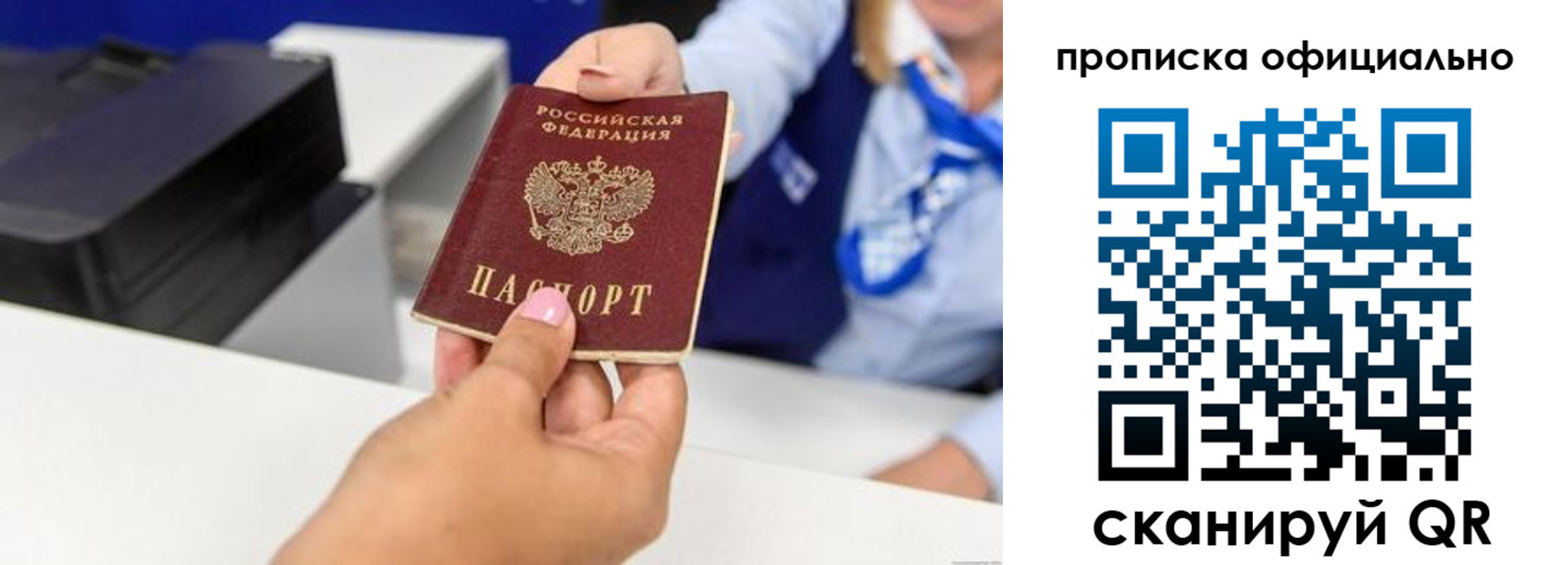 прописка в квартире в Каменск-Шахтинском