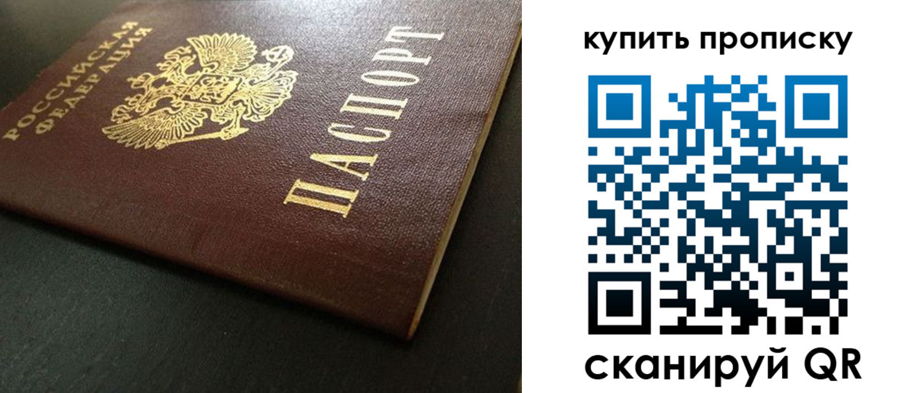 прописка законно в Каменск-Шахтинском