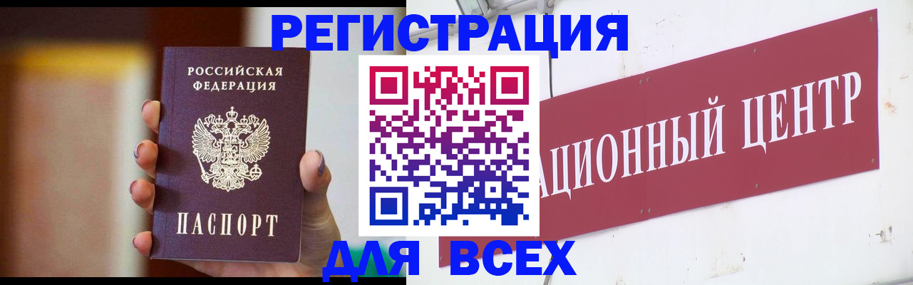 временная регистрация недорого в Каменск-Шахтинском
