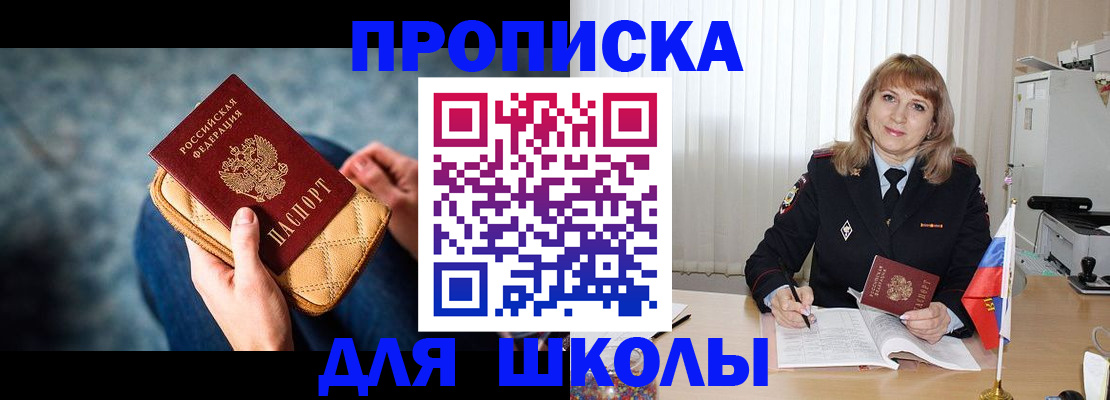 временная регистрация недорого в Каменск-Шахтинском