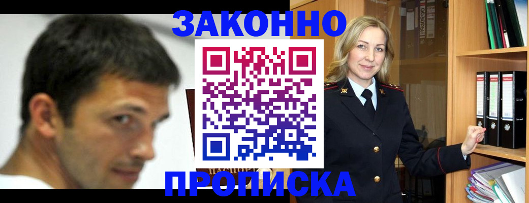 пропишу в квартире в Каменск-Шахтинском