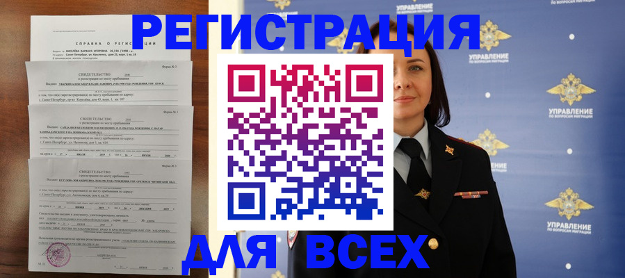 найти адрес прописки в Каменск-Шахтинском