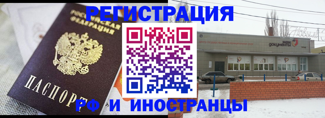 временная регистрация 2025 в Каменск-Шахтинском