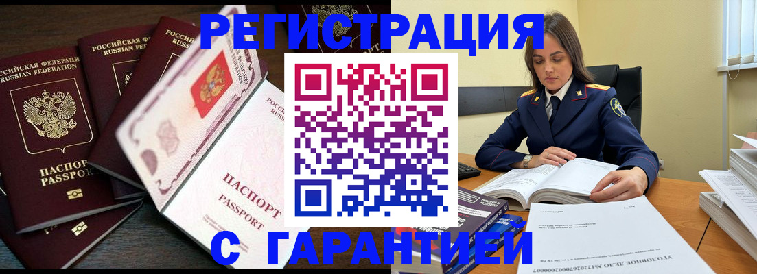 временная регистрация для всех в Каменск-Шахтинском